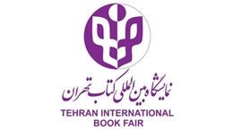 خرید از نمایشگاه بین‌المللی کتاب تهران 1404